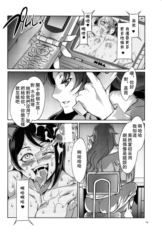 贞操观念zero 水龙敬肉番本子：THE ANiMALM@STER Vol.4