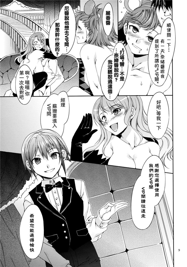 贞操观念zero 水龙敬肉番本子：THE ANiMALM@STER Vol.4