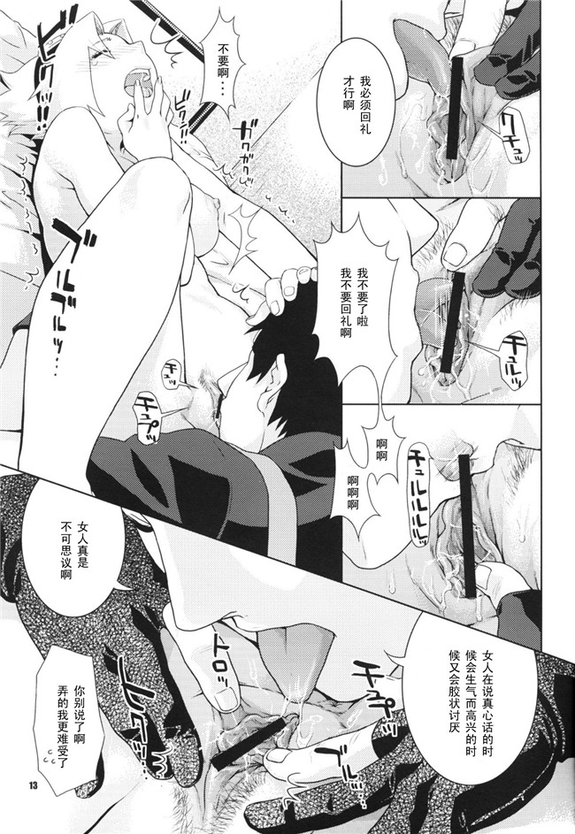 しぐれえび 熟肉里番漫画：(レフトハンド)冬でも雛ちゃんと練習したい!!h本子