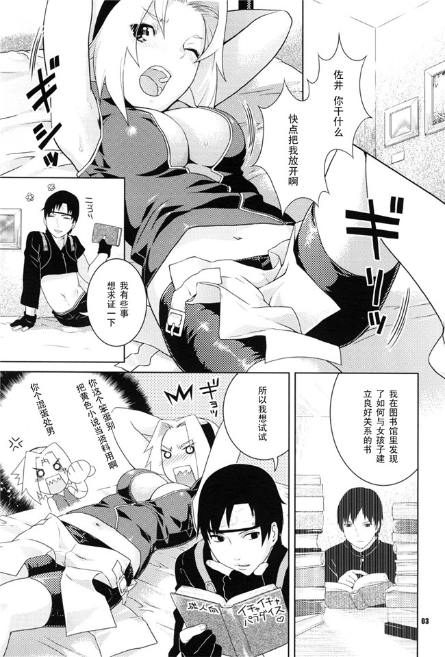 しぐれえび 熟肉里番漫画：(レフトハンド)冬でも雛ちゃんと練習したい!!h本子