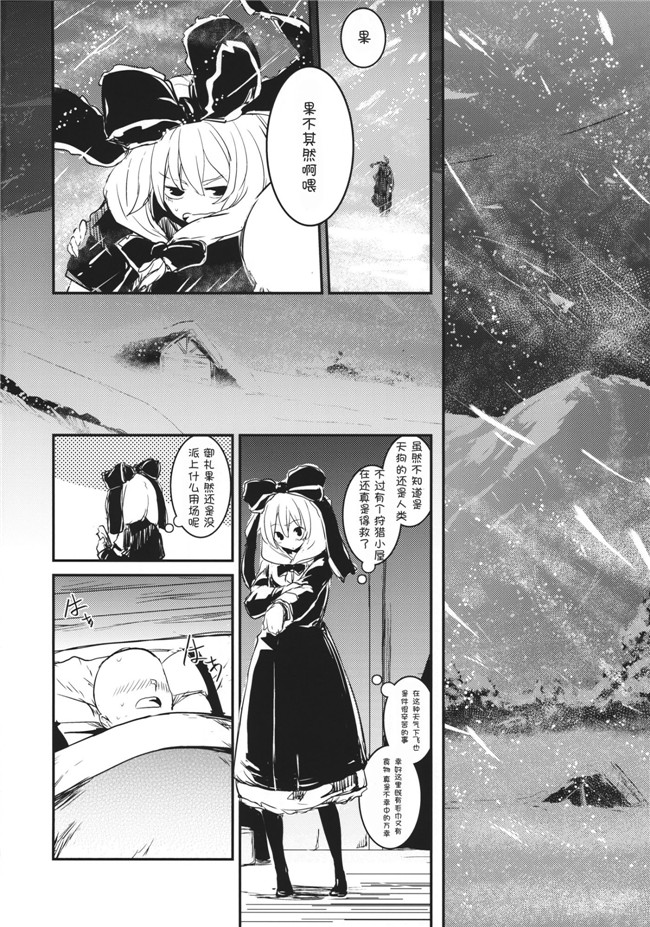 しぐれえび 熟肉里番漫画：(レフトハンド)冬でも雛ちゃんと練習したい!!h本子