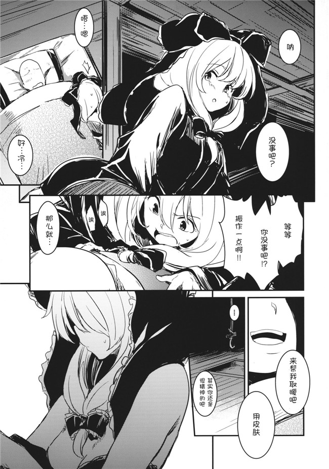 しぐれえび 熟肉里番漫画：(レフトハンド)冬でも雛ちゃんと練習したい!!h本子