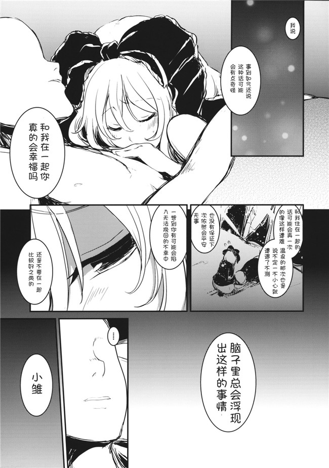 しぐれえび 熟肉里番漫画：(レフトハンド)冬でも雛ちゃんと練習したい!!h本子