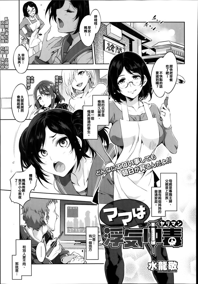 (コミックメガストアα)av女优漫画本子:[水龍敬] 海と貞操ゼロ母娘
