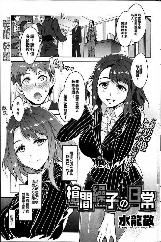 (コミックメガストアα)av女优漫画本子:[水龍敬] 海と貞操ゼロ母娘