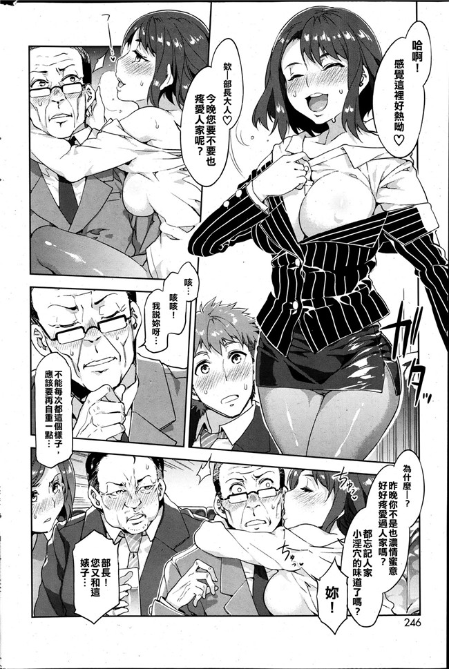 (コミックメガストアα)av女优漫画本子:[水龍敬] 海と貞操ゼロ母娘