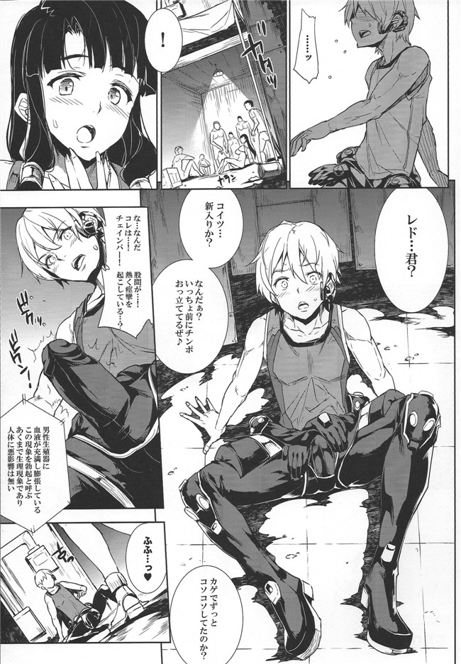 ドラゴンクエスト绅士邪恶漫画本子:(水龍敬)TRIPRIESTLY PLAYING