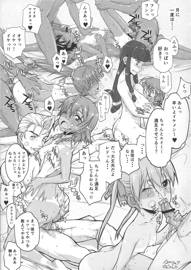 ドラゴンクエスト绅士邪恶漫画本子:(水龍敬)TRIPRIESTLY PLAYING