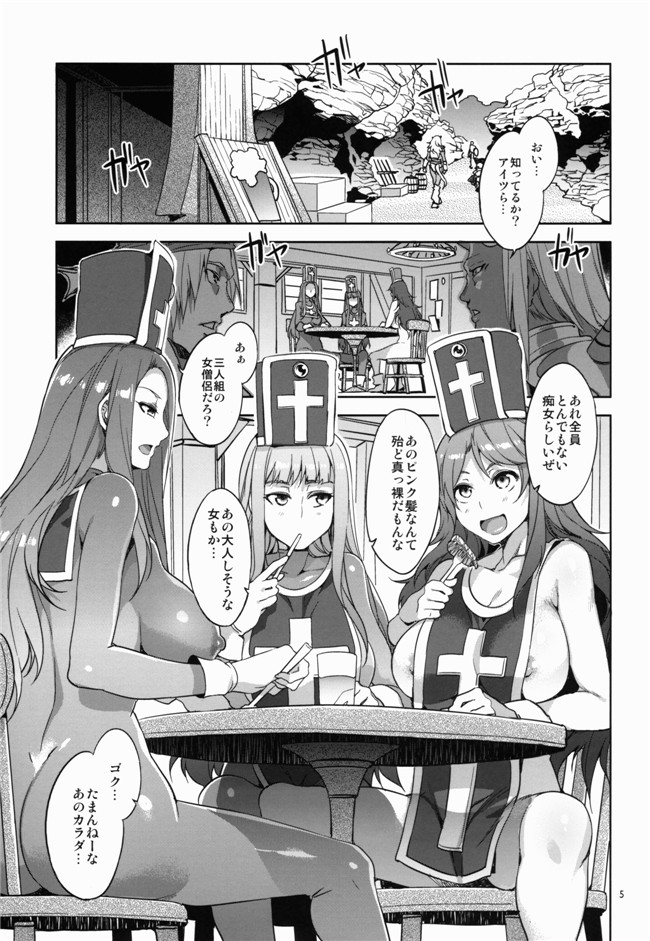 ドラゴンクエスト绅士邪恶漫画本子:(水龍敬)TRIPRIESTLY PLAYING