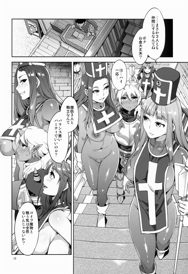 ドラゴンクエスト绅士邪恶漫画本子:(水龍敬)TRIPRIESTLY PLAYING