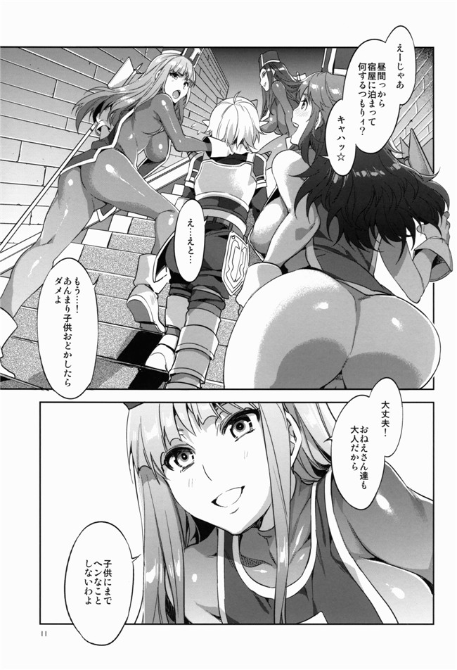 ドラゴンクエスト绅士邪恶漫画本子:(水龍敬)TRIPRIESTLY PLAYING