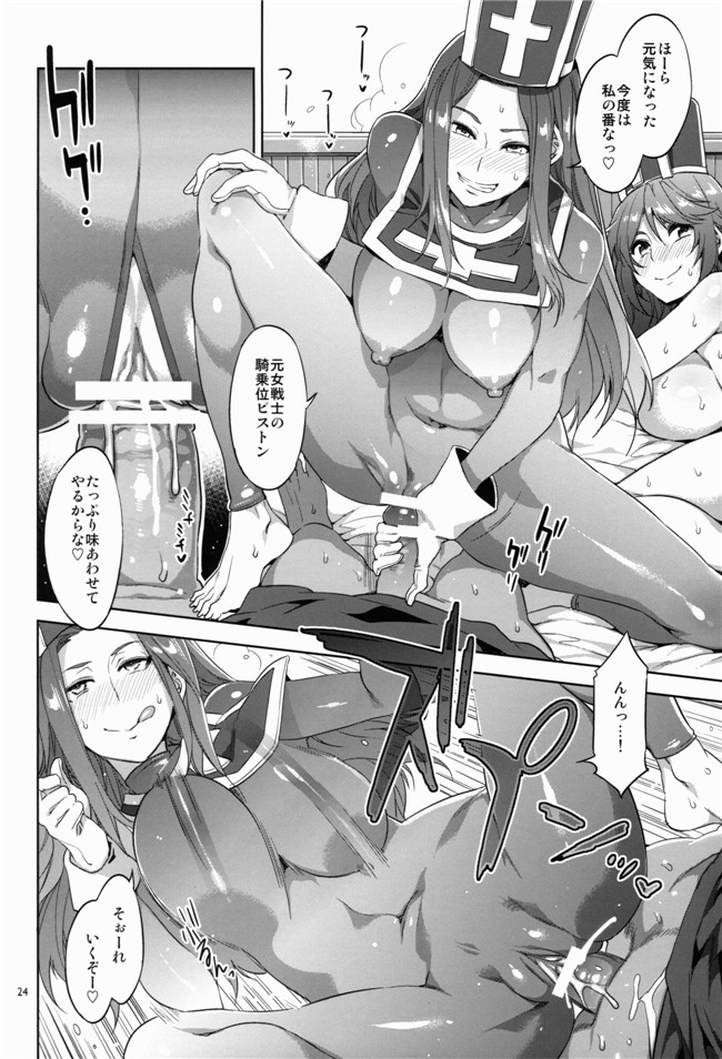 ドラゴンクエスト绅士邪恶漫画本子:(水龍敬)TRIPRIESTLY PLAYING