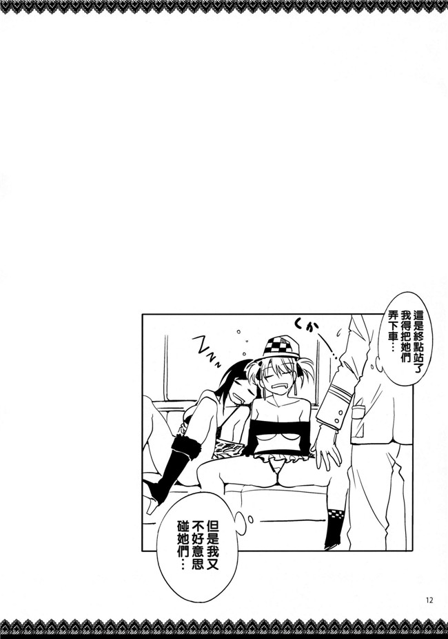 [老唐个人漢化]av女优漫画:[ありすの宝箱] 玛莉亚大人看卖淫4 