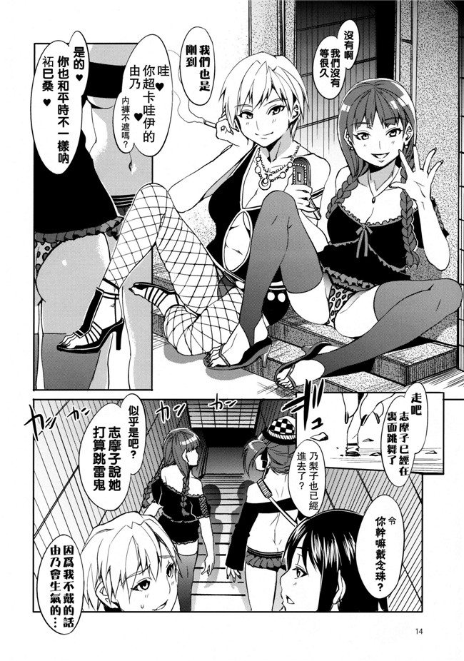 [老唐个人漢化]av女优漫画:[ありすの宝箱] 玛莉亚大人看卖淫4 