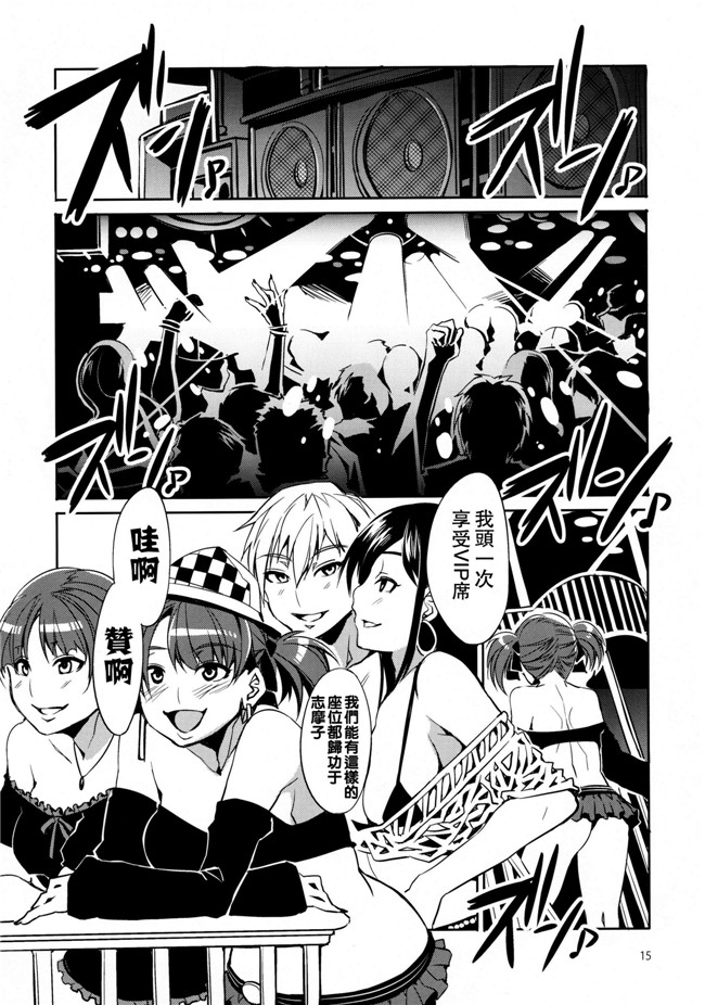 [老唐个人漢化]av女优漫画:[ありすの宝箱] 玛莉亚大人看卖淫4 