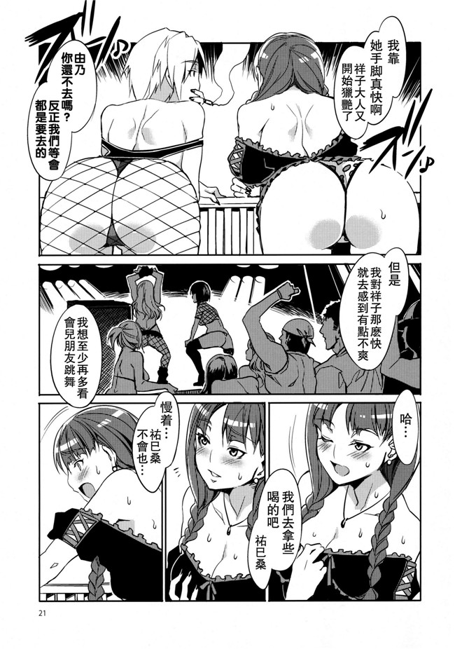 [老唐个人漢化]av女优漫画:[ありすの宝箱] 玛莉亚大人看卖淫4 