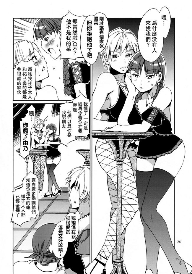 [老唐个人漢化]av女优漫画:[ありすの宝箱] 玛莉亚大人看卖淫4 