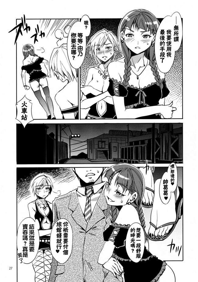 [老唐个人漢化]av女优漫画:[ありすの宝箱] 玛莉亚大人看卖淫4 