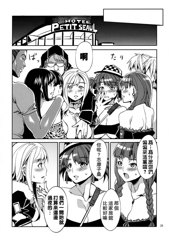 [老唐个人漢化]av女优漫画:[ありすの宝箱] 玛莉亚大人看卖淫4 