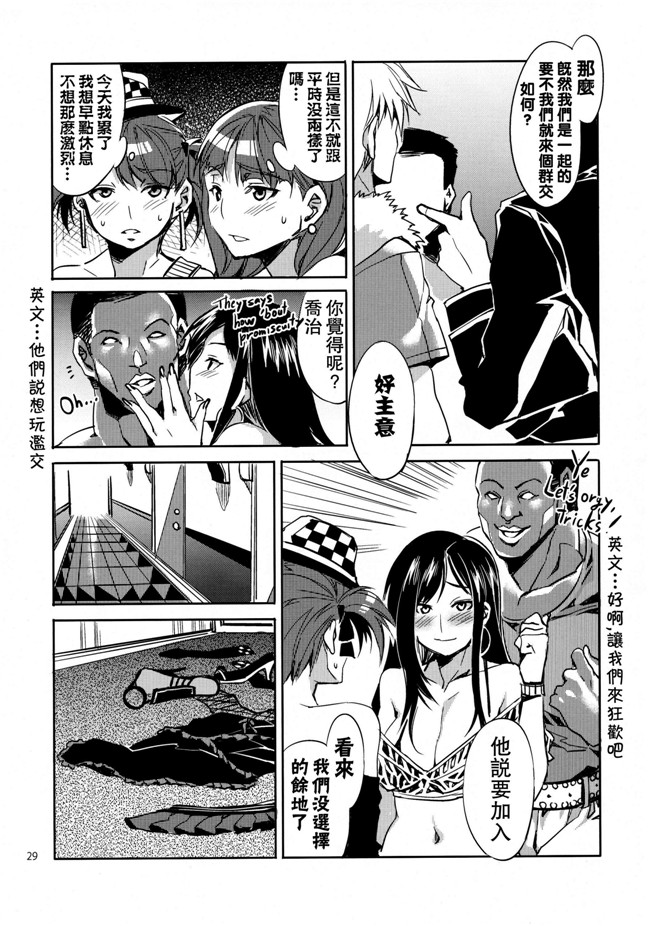 [老唐个人漢化]av女优漫画:[ありすの宝箱] 玛莉亚大人看卖淫4 