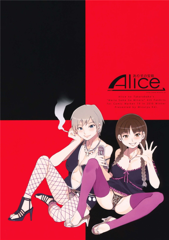 [老唐个人漢化]av女优漫画:[ありすの宝箱] 玛莉亚大人看卖淫4 