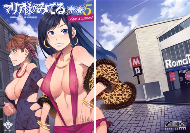 [ありすの宝箱]口工漫画:(水龍敬)マリア様がみてる売春5h本子