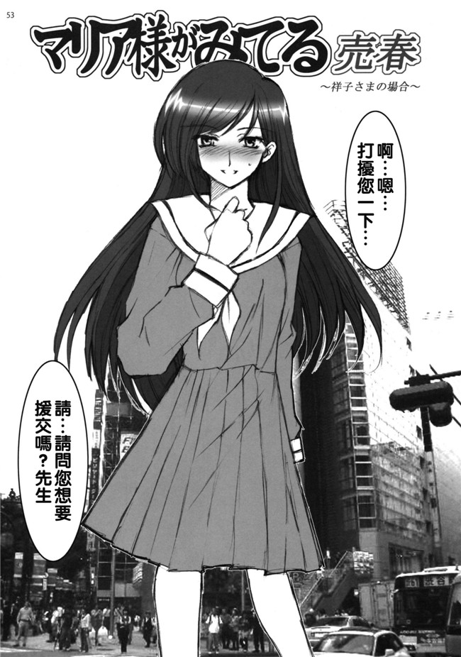 [ありすの宝箱]口工漫画:(水龍敬)マリア様がみてる売春5h本子