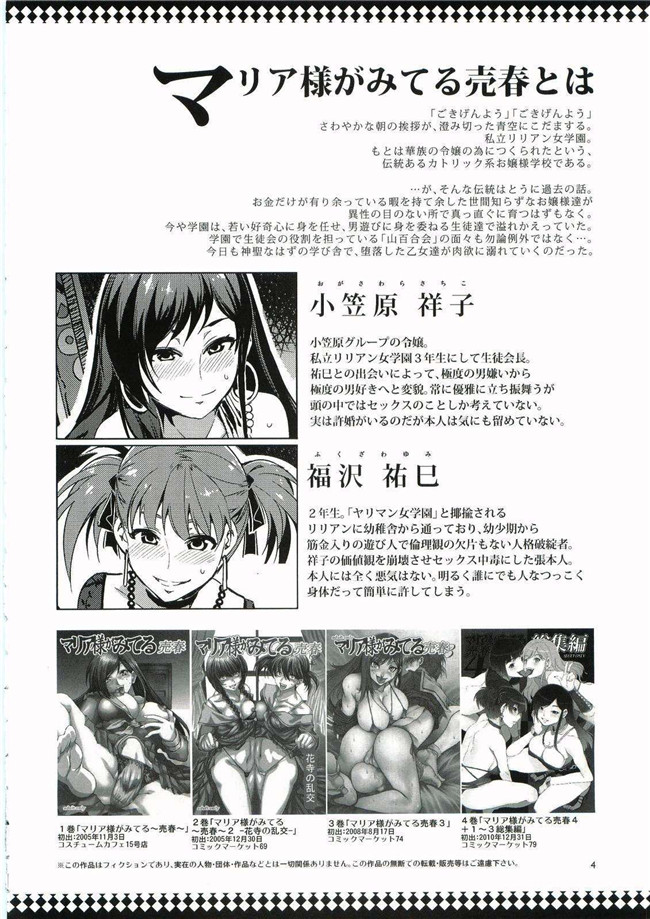 [ありすの宝箱]口工漫画:(水龍敬)マリア様がみてる売春5h本子