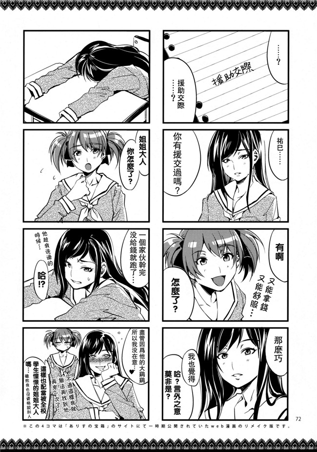 [ありすの宝箱]口工漫画:(水龍敬)マリア様がみてる売春5h本子