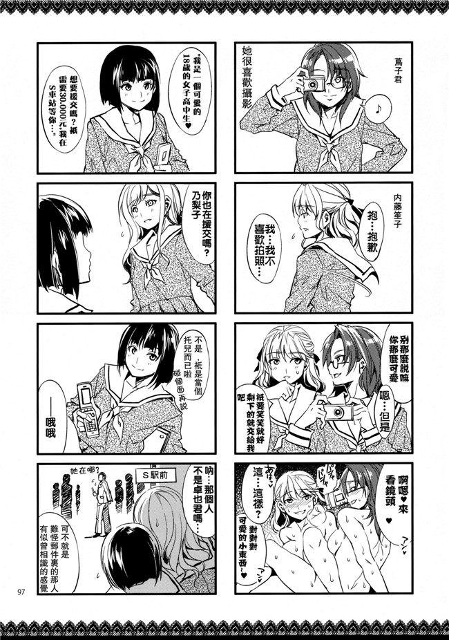 [ありすの宝箱]口工漫画:(水龍敬)マリア様がみてる売春5h本子