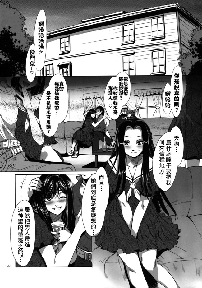 [ありすの宝箱]口工漫画:(水龍敬)マリア様がみてる売春5h本子