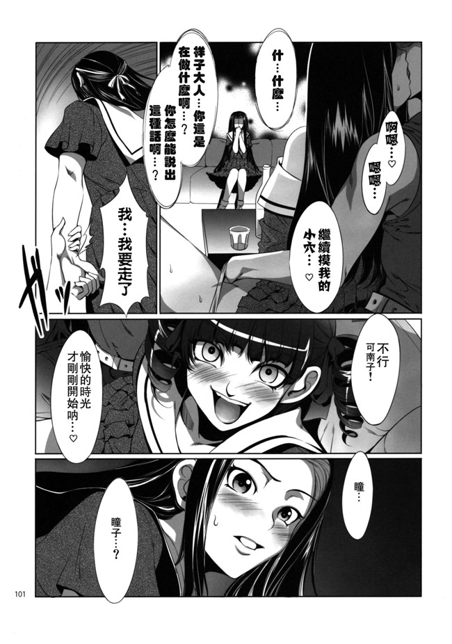 [ありすの宝箱]口工漫画:(水龍敬)マリア様がみてる売春5h本子