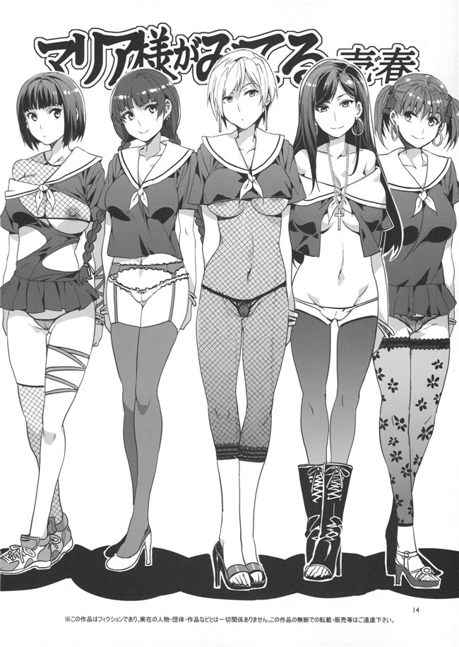 (水龍敬)肉番h漫画本子:マリア様がみてる売春6