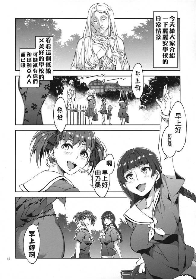 (水龍敬)肉番h漫画本子:マリア様がみてる売春6