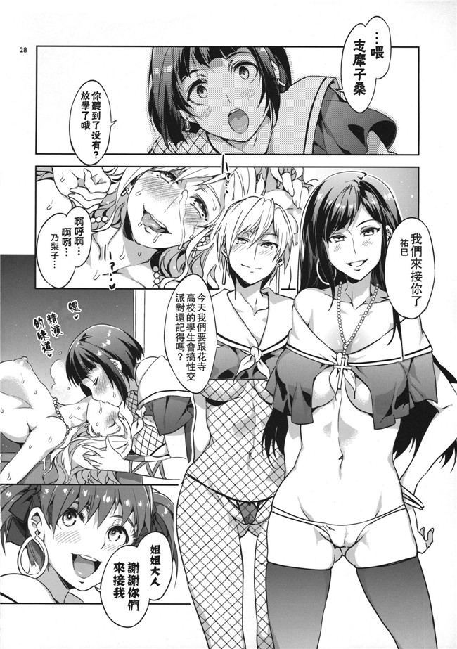 (水龍敬)肉番h漫画本子:マリア様がみてる売春6