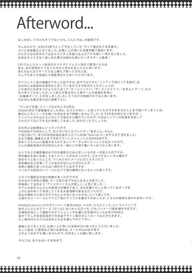 (水龍敬)肉番h漫画本子:マリア様がみてる売春6