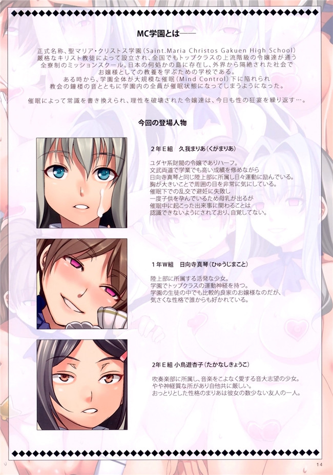 4C学園里番h漫画本子:工口MC学园全彩色版