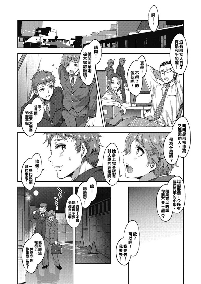 4C学園里番h漫画本子:工口MC学园全彩色版