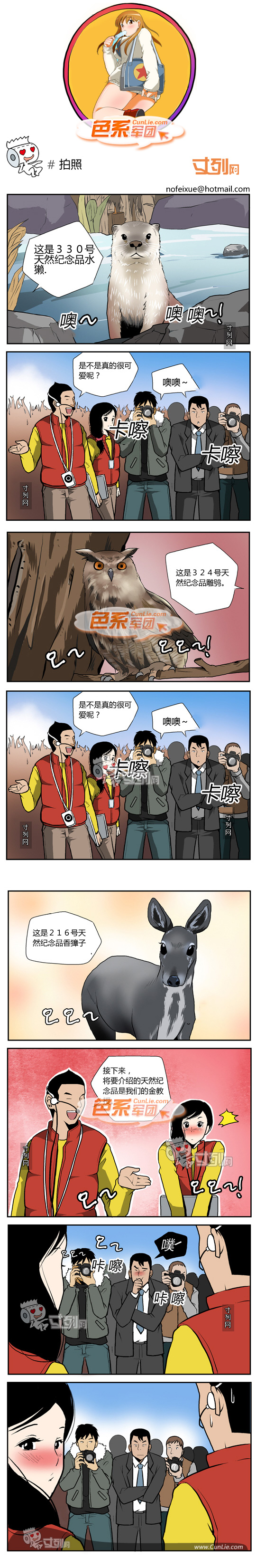 色系军团：拍照