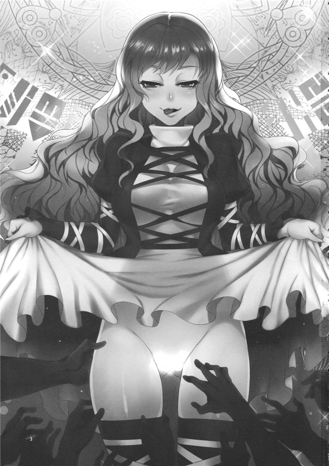 里番漫画本子：[ありすの宝箱 (水龍敬)]博愛聖神