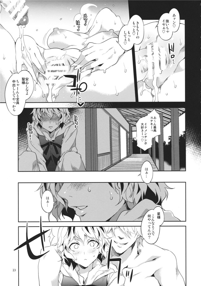 里番漫画本子：[ありすの宝箱 (水龍敬)]博愛聖神