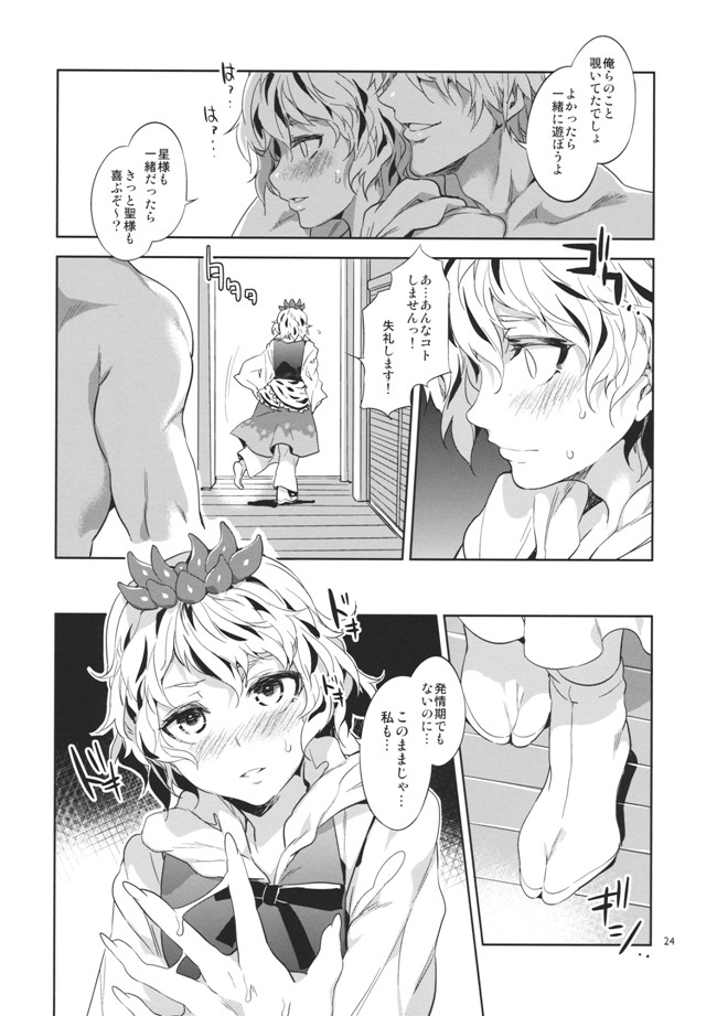 里番漫画本子：[ありすの宝箱 (水龍敬)]博愛聖神