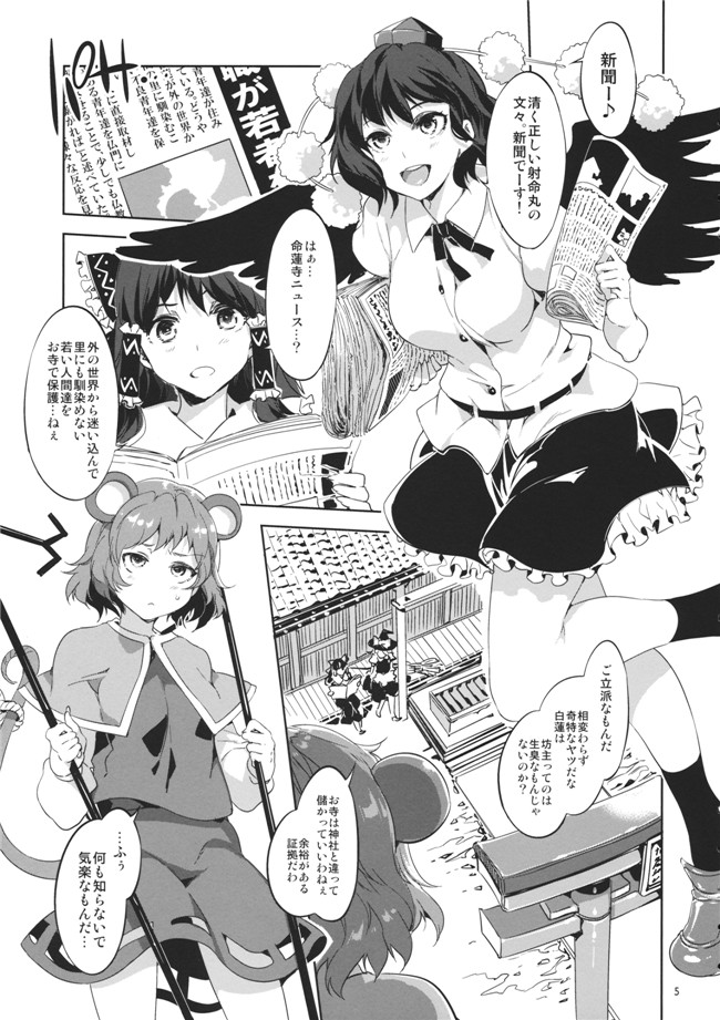 里番漫画本子：[ありすの宝箱 (水龍敬)]博愛聖神