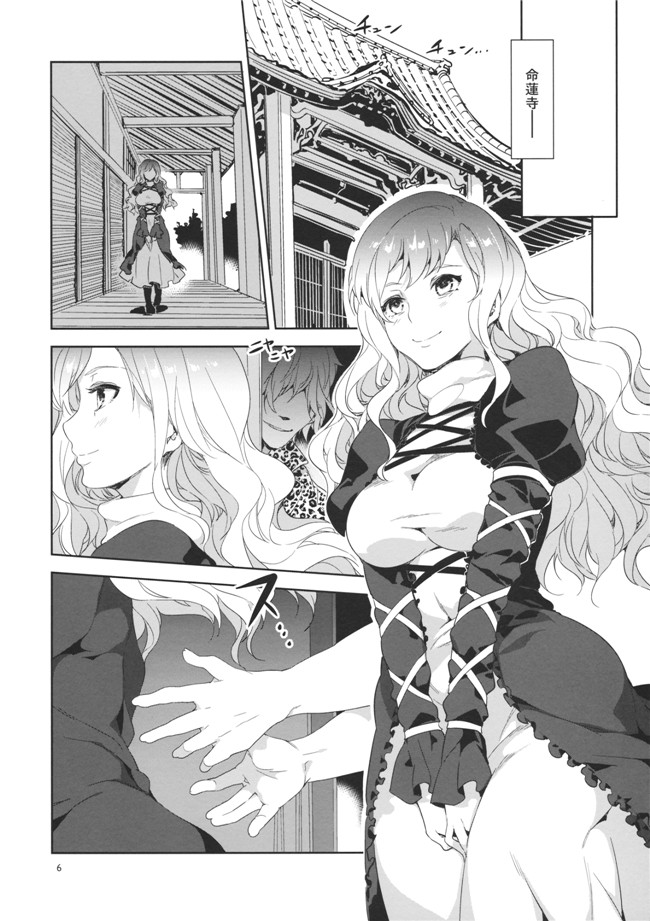 里番漫画本子：[ありすの宝箱 (水龍敬)]博愛聖神