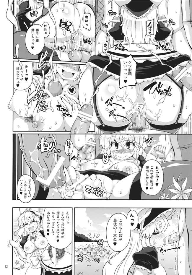 里番漫画本子：[ありすの宝箱 (水龍敬)]博愛聖神