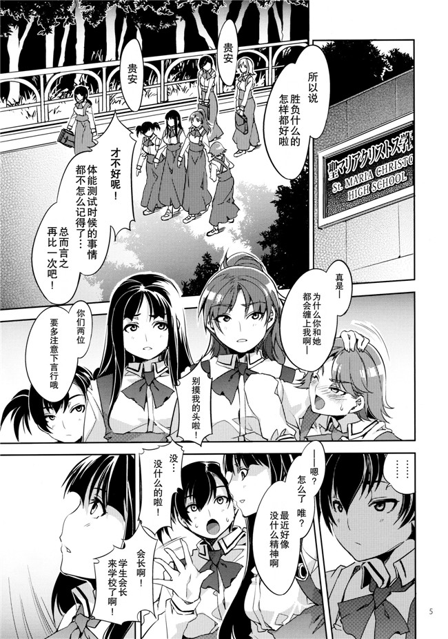 水龍敬 &杉浦線肉番h漫画本子:[ありすの宝箱 & ワトサト] 黒ギャル幻想郷にっ