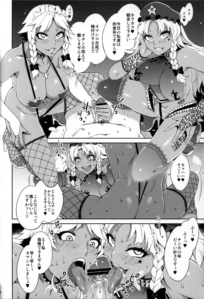 水龍敬 &杉浦線肉番h漫画本子:[ありすの宝箱 & ワトサト] 黒ギャル幻想郷にっ