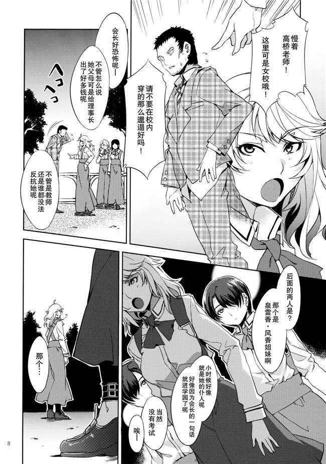 水龍敬 &杉浦線肉番h漫画本子:[ありすの宝箱 & ワトサト] 黒ギャル幻想郷にっ