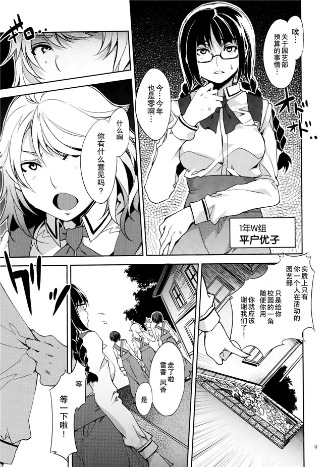 水龍敬 &杉浦線肉番h漫画本子:[ありすの宝箱 & ワトサト] 黒ギャル幻想郷にっ