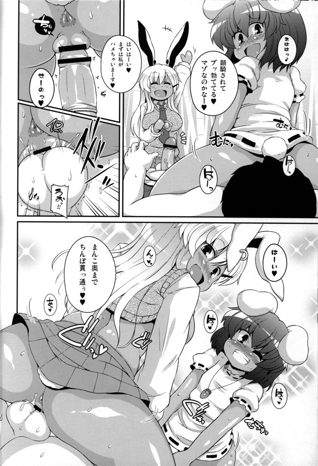 水龍敬 &杉浦線肉番h漫画本子:[ありすの宝箱 & ワトサト] 黒ギャル幻想郷にっ